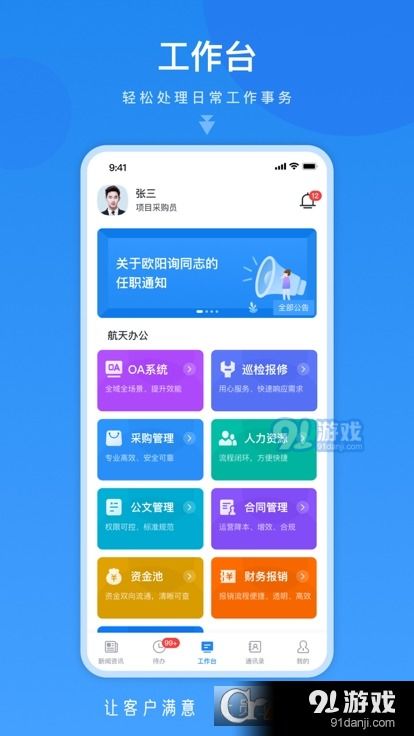 悅航云v1.1.1手機(jī)版下載指南