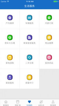 星美服務(wù)軟件 一站式手機應(yīng)用服務(wù)新體驗